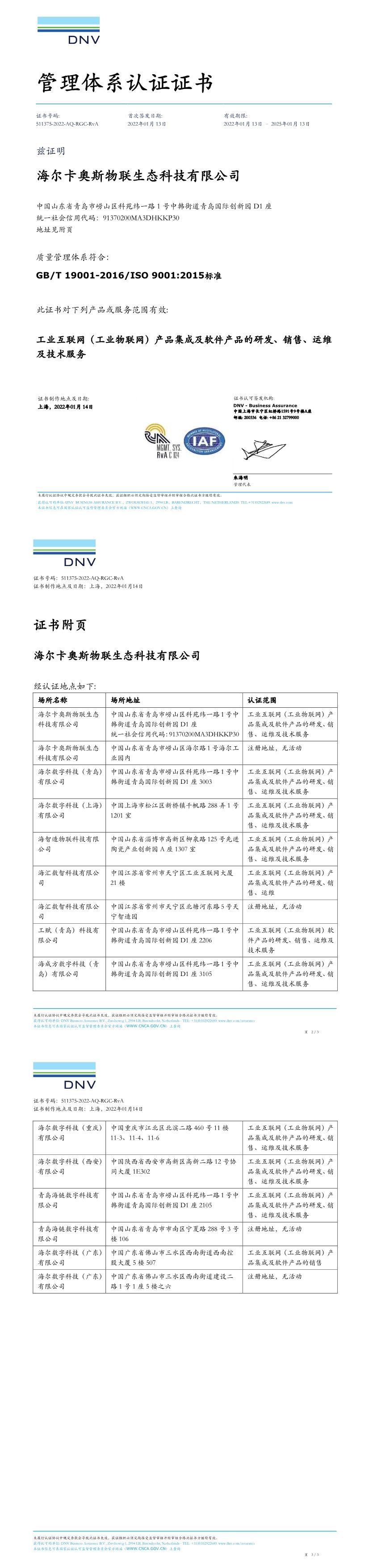 1.ISO 90012015标准质量管理体系.jpg