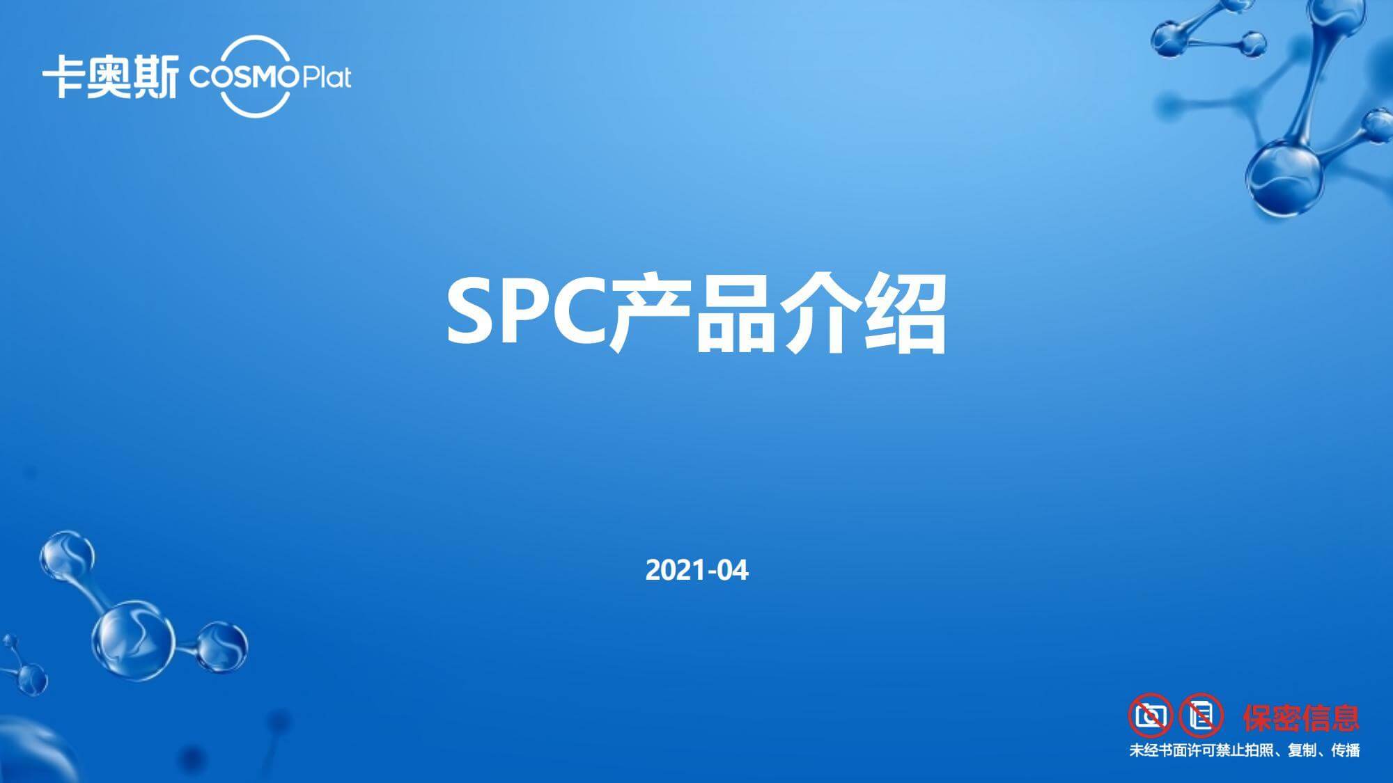 SPC 1.jpg