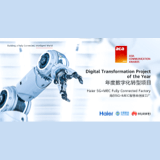 亚洲通讯大奖·年度数字化转型项目